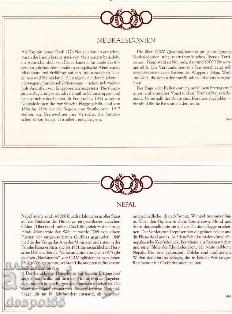 1984. International Olympic Committee. Official Edition. with price 3.50 BGN | € 1.79 1984. International Olympic Committee. Official Edition. with price 3.50 BGN | € 1.79