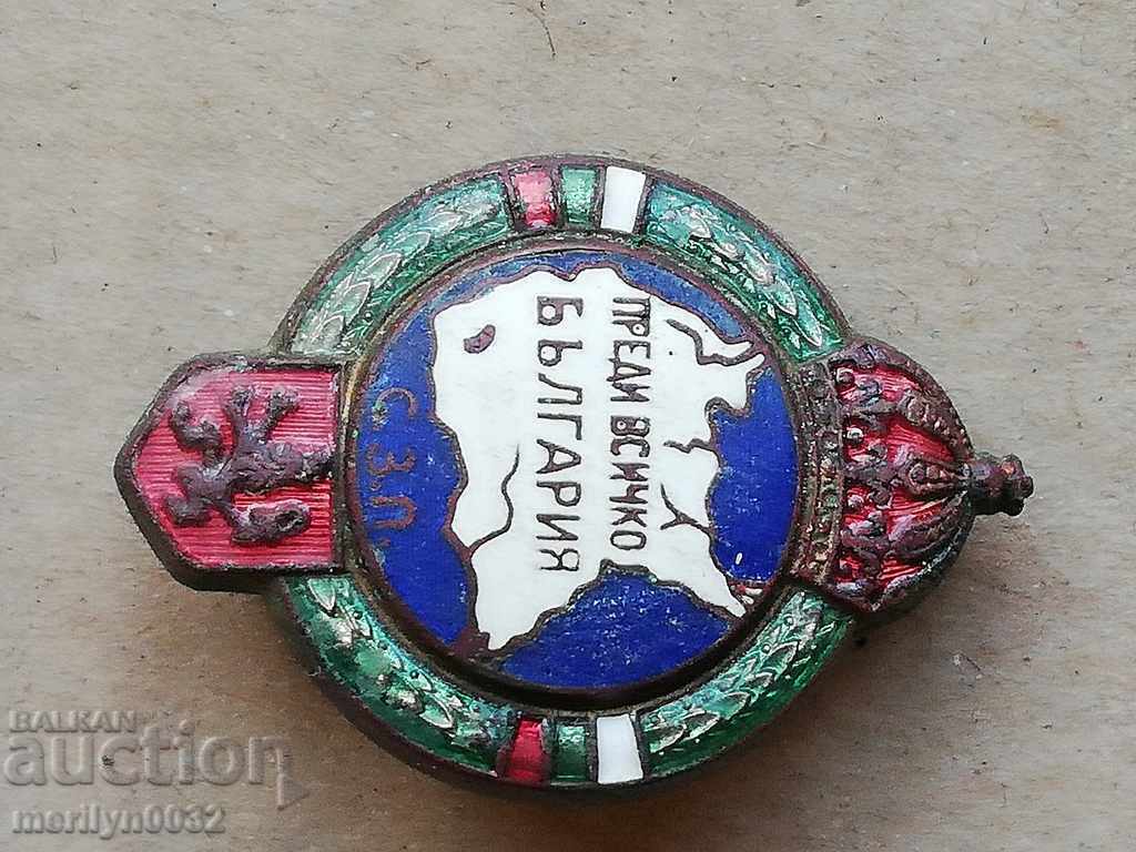 Δημοπρασία Σήμα Πρώτα από όλα Σήμα Βουλγαρίας Βασιλείου της Βουλγαρίας