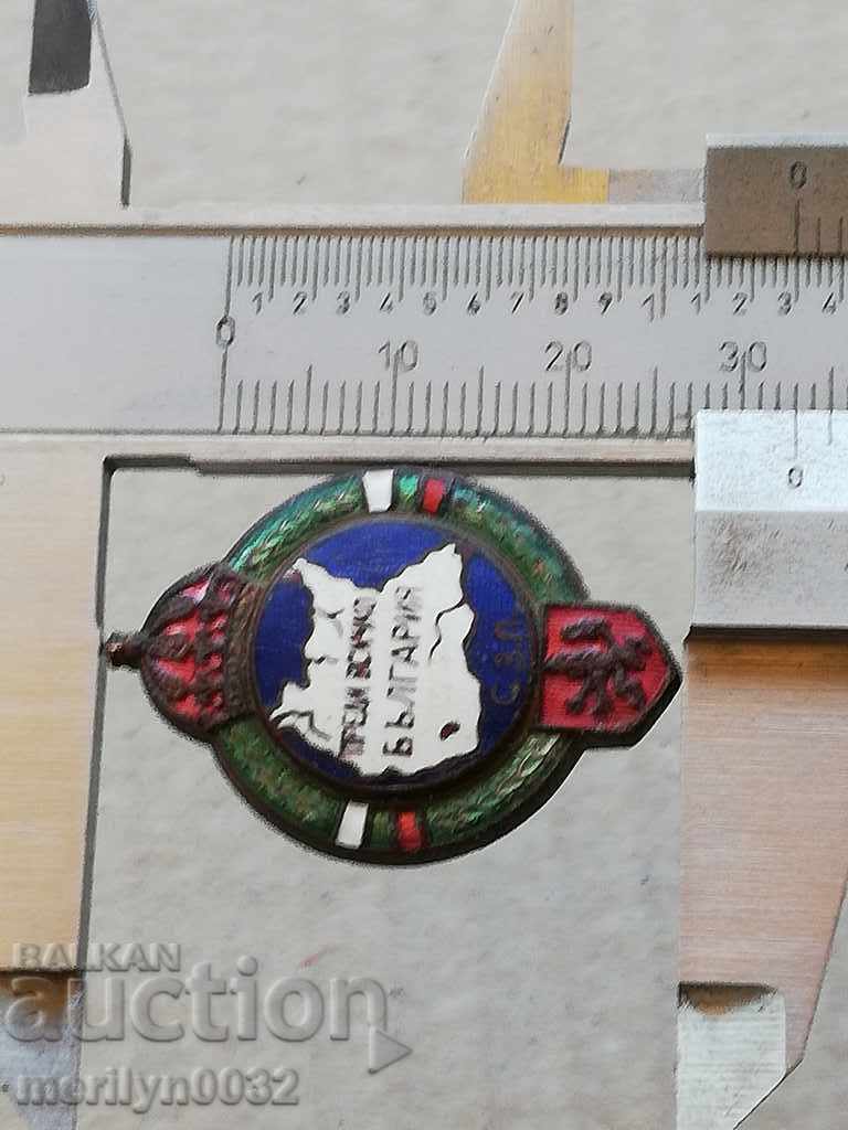 Σήμα Πρώτα από όλα Σήμα Βουλγαρίας Βασιλείου της Βουλγαρίας - 5