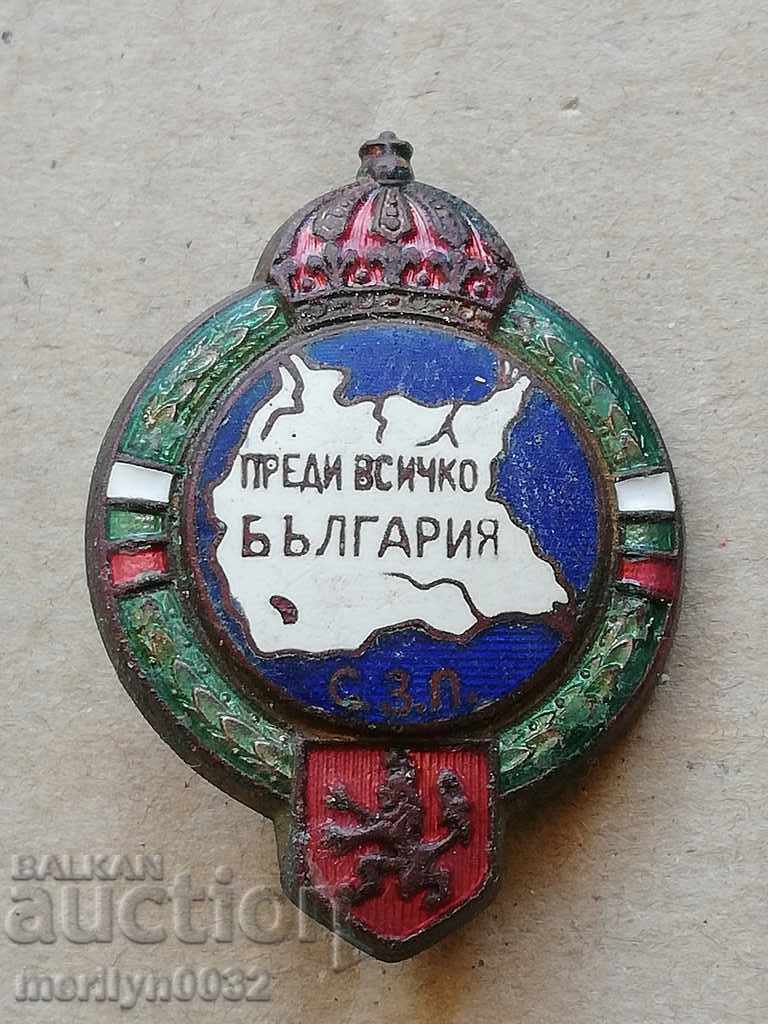 Знак Преди всичко България Царство България значка