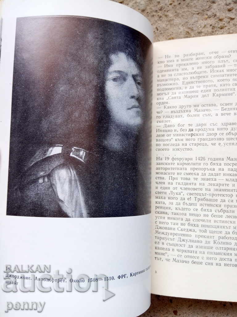 Short stories about great artists - Dragan Tenev with price 3.00 BGN | € 1.53 Short stories about great artists - Dragan Tenev with price 3.00 BGN | € 1.53