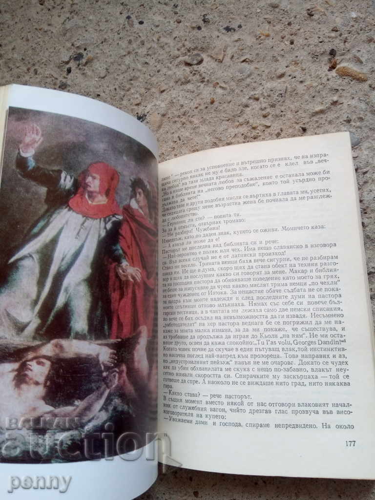 Delivery of Short stories about great artists - Dragan Tenev Delivery of Short stories about great artists - Dragan Tenev