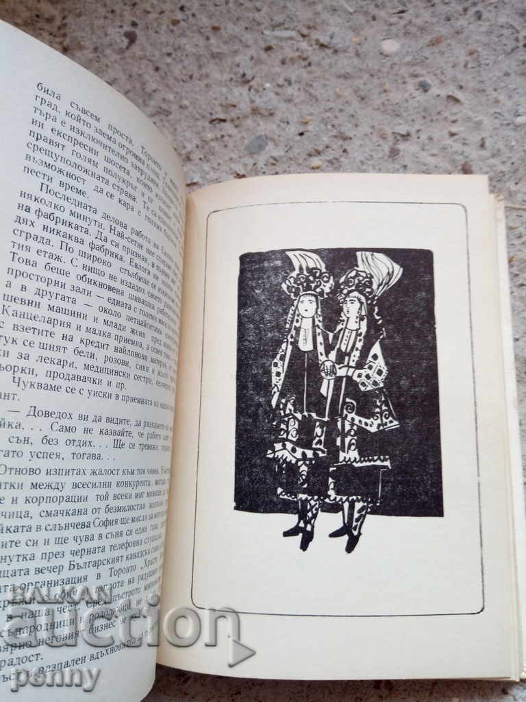 One Autumn in America - Liliana Stefanova - 5 One Autumn in America - Liliana Stefanova - 5