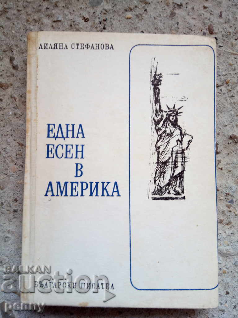 O toamnă în America - Liliana Stefanova