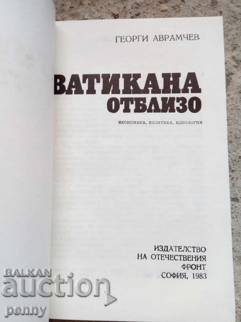 Auction Vatican close - Georgi Avramchev Auction Vatican close - Georgi Avramchev