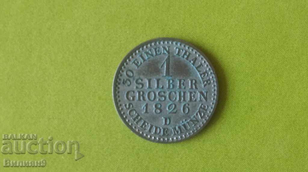 1 Сребърен грош 1826 ''D'' Прусия Германия Рядка