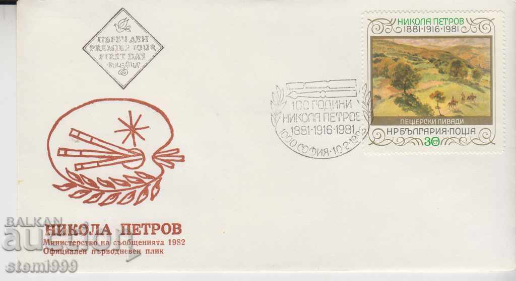 Nikola Petrov's First Day Envelope