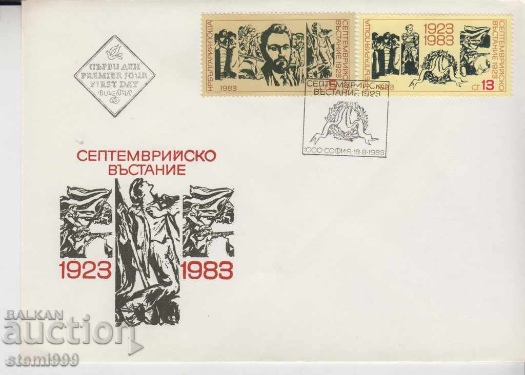 Πρώτη μέρα ταχυδρομικός φάκελος Εξέγερση Σεπτεμβρίου