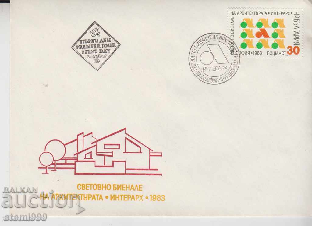 Първодневен пощенски плик