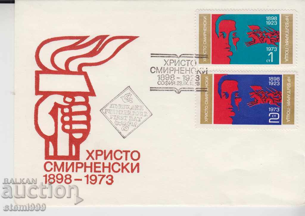 Първодневен пощенски плик