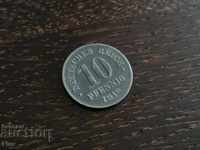 Νόμισμα Ράιχ - Γερμανία - 10 pfenigs 1918
