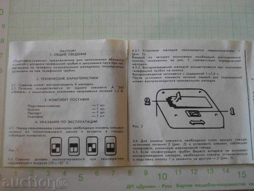 Stand for a Soviet telephone handset - 5 Stand for a Soviet telephone handset - 5