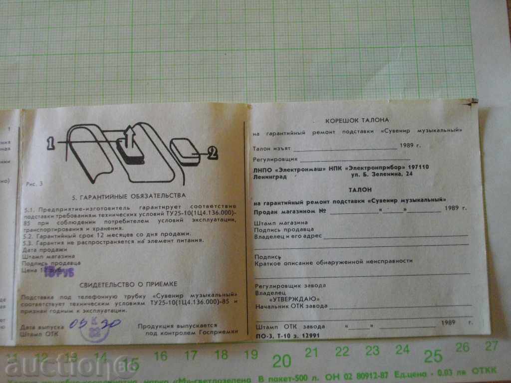 Stand for a Soviet telephone handset - 6 Stand for a Soviet telephone handset - 6