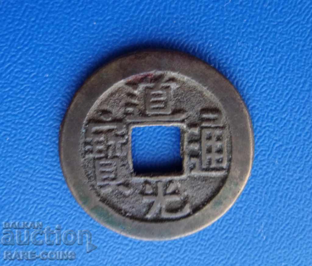 RS (10) China Dinastia Qing Dao Guang 50 Kash Monedă rară UNC