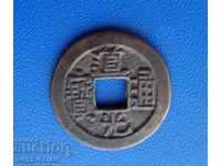 RS (10) Κίνα Qing Dao Δυναστεία Guang 50 Kash Σπάνιο νόμισμα UNC