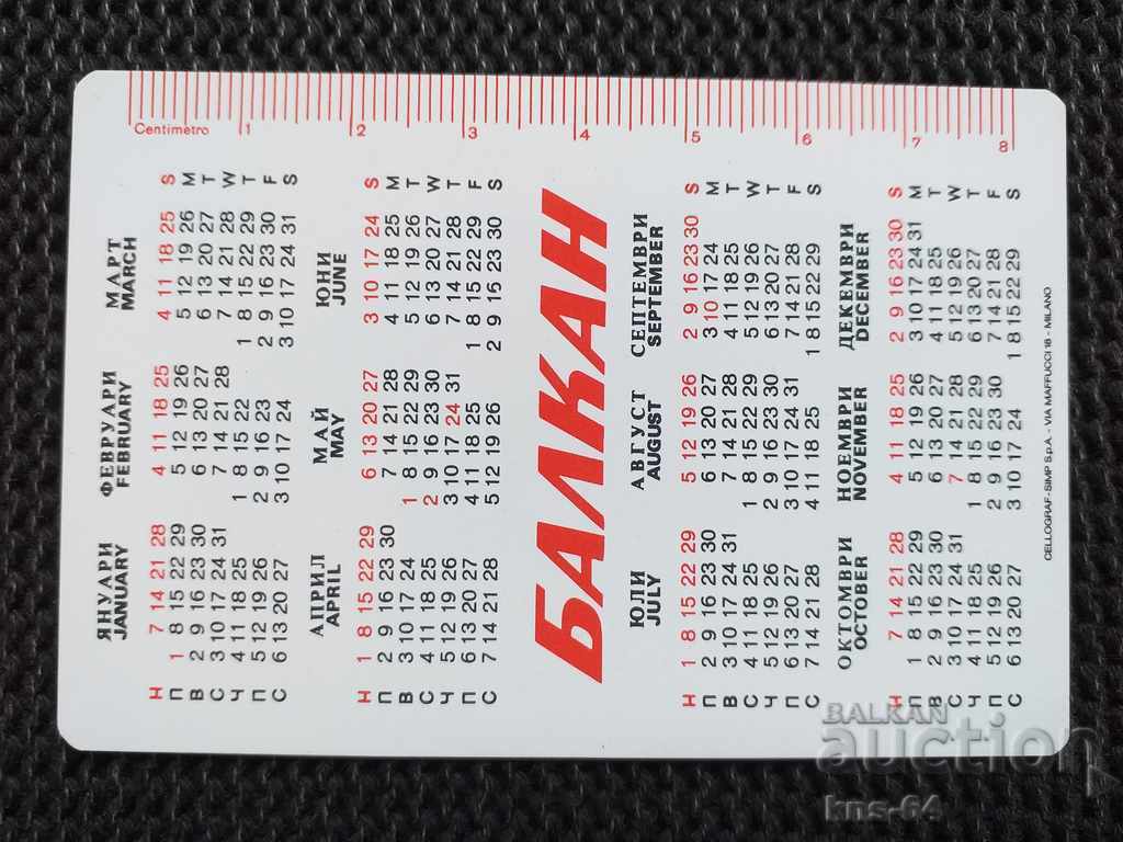 BGA BALKAN polymeric with price 1.80 BGN | € 0.92 BGA BALKAN polymeric with price 1.80 BGN | € 0.92