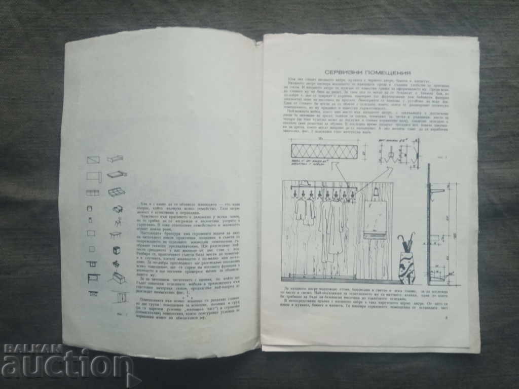 The woman today: a two-bedroom contemporary residence, V. Balkanski with price 10.00 BGN | € 5.11 The woman today: a two-bedroom contemporary residence, V. Balkanski with price 10.00 BGN | € 5.11