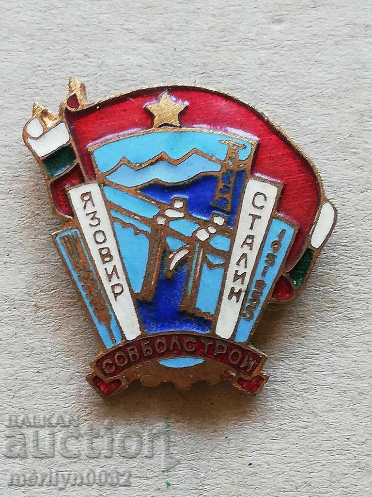 Badge Badge Stalin Dam 1951-55 Medal Badge Badge