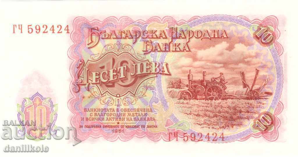 *$*Y*$* BULGARIA 10 LEVA 1951 - INTERESTING NUMBER *$*Y*$* *$*Y*$* BULGARIA 10 LEVA 1951 - INTERESTING NUMBER *$*Y*$*