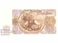 *$*Y*$* БЪЛГАРИЯ 50 ЛЕВA 1951 г. - ИНТЕРЕСЕН НОМЕР *$*Y*$*