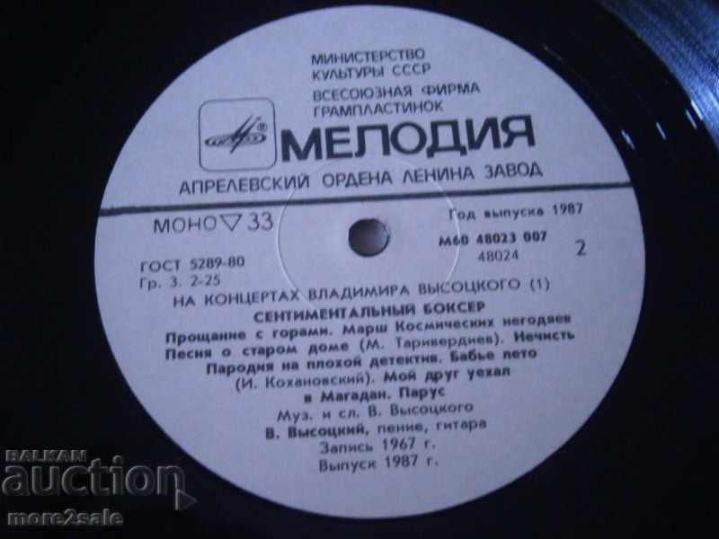 VLADIMIR VISOCKI - Big Slab - PART 1 CONCERT - 5 VLADIMIR VISOCKI - Big Slab - PART 1 CONCERT - 5