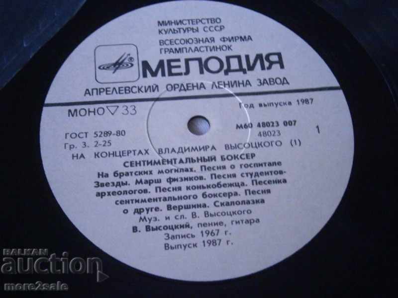 VLADIMIR VISOCKI - Big Slab - PART 1 CONCERT - 6 VLADIMIR VISOCKI - Big Slab - PART 1 CONCERT - 6