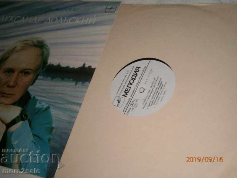 Auction ALEXANDER DOLSKIY - big plate - MELODY - С60 19757 007 Auction ALEXANDER DOLSKIY - big plate - MELODY - С60 19757 007