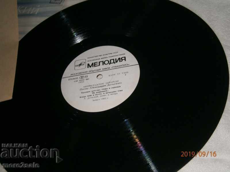 Delivery of ALEXANDER DOLSKIY - big plate - MELODY - С60 19757 007 Delivery of ALEXANDER DOLSKIY - big plate - MELODY - С60 19757 007