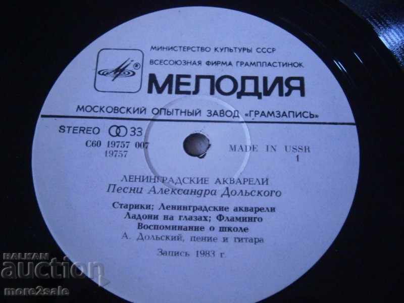 ALEXANDER DOLSKIY - big plate - MELODY - С60 19757 007 - 5 ALEXANDER DOLSKIY - big plate - MELODY - С60 19757 007 - 5
