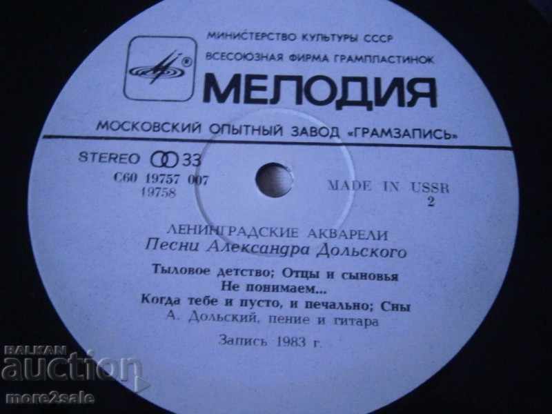 ALEXANDER DOLSKIY - big plate - MELODY - С60 19757 007 - 6 ALEXANDER DOLSKIY - big plate - MELODY - С60 19757 007 - 6
