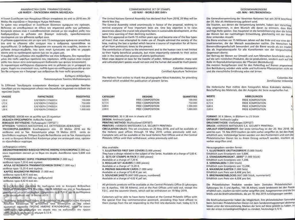 Δημοπρασία Φυλλάδιο (φυλλάδιο) Σηματοδοτεί την πανίδα Μέλισσες 2018 από την Ελλάδα