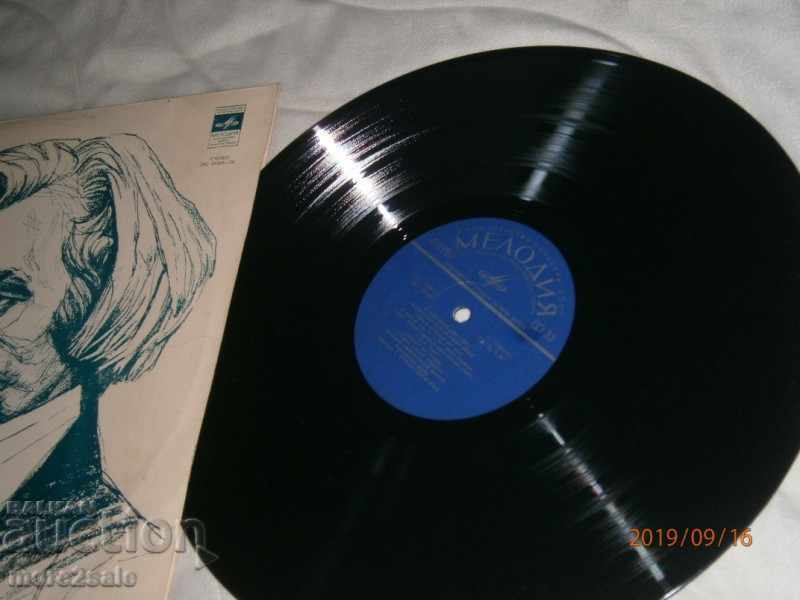 Auction HECTOR BERLIOSIS - BIG PLACE - MELODY - USSR ZZD 01549 50 Auction HECTOR BERLIOSIS - BIG PLACE - MELODY - USSR ZZD 01549 50