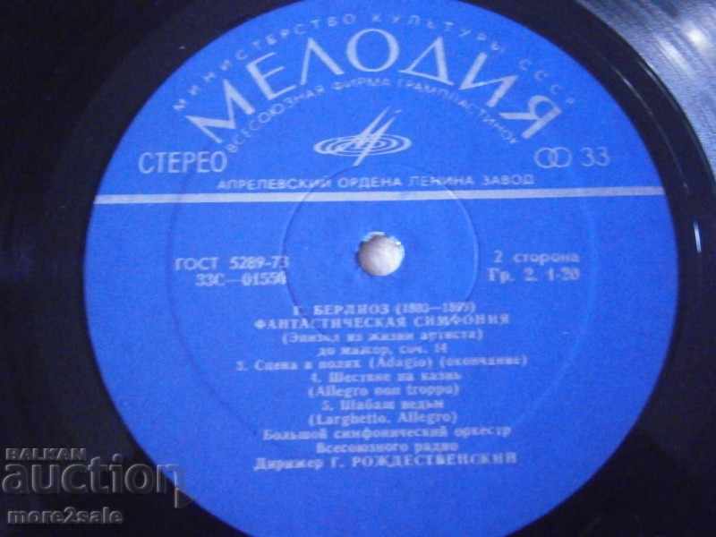 Delivery of HECTOR BERLIOSIS - BIG PLACE - MELODY - USSR ZZD 01549 50 Delivery of HECTOR BERLIOSIS - BIG PLACE - MELODY - USSR ZZD 01549 50