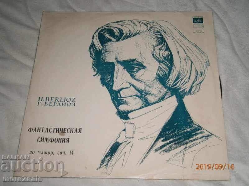 HECTOR BERLIOSIS - BIG PLACE - MELODY - USSR ZZD 01549 50