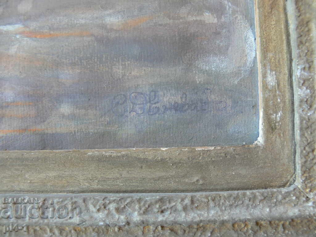 Slavka Deneva (1929 - 1984) - BZC with price 600.00 BGN | € 306.78 Slavka Deneva (1929 - 1984) - BZC with price 600.00 BGN | € 306.78