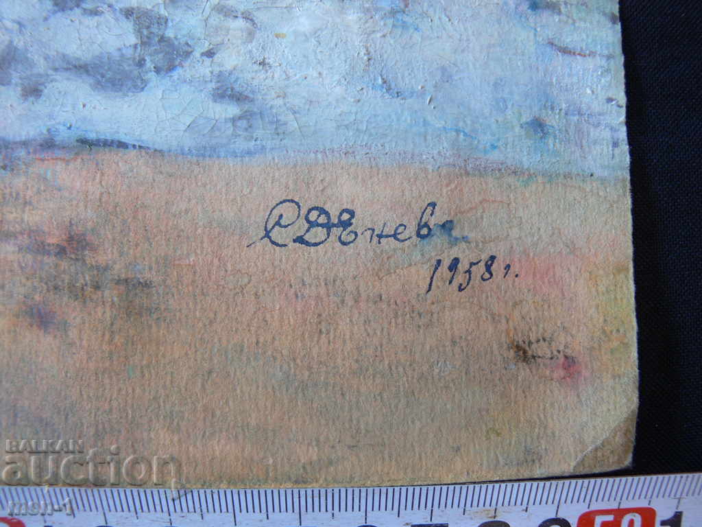 Slavka Deneva (1929 - 1984) - BZC with price 900.00 BGN | € 460.16