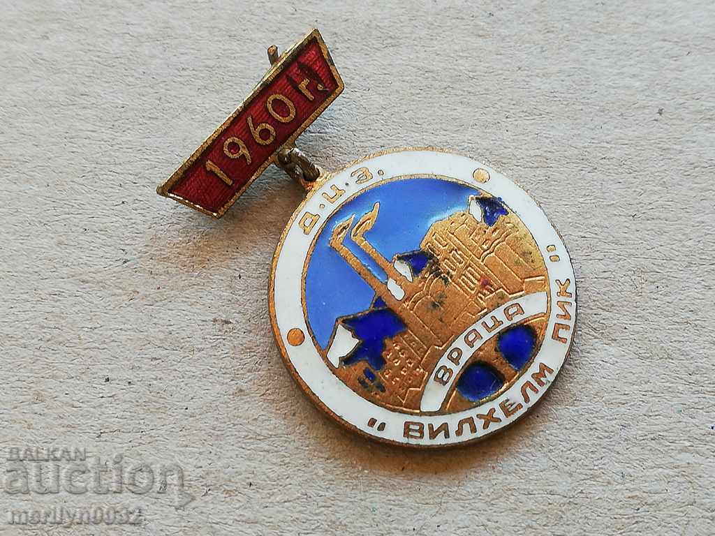 Σήμα στήθους Wilhelm Pieck Vratsa μετάλλιο κονκάρδα με τιμή € 44.72 | 87.46 BGN Σήμα στήθους Wilhelm Pieck Vratsa μετάλλιο κονκάρδα με τιμή € 44.72 | 87.46 BGN