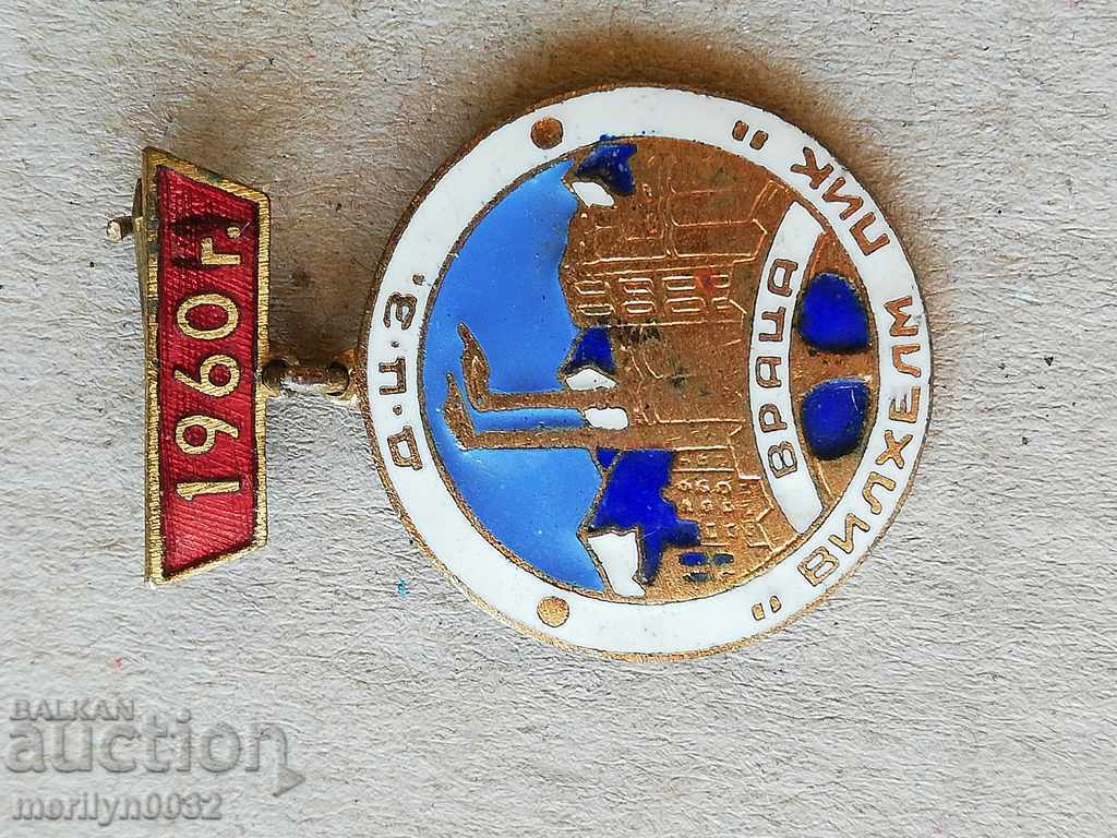 Auction  Wilhelm Peak Badge Vratsa Medal Badge