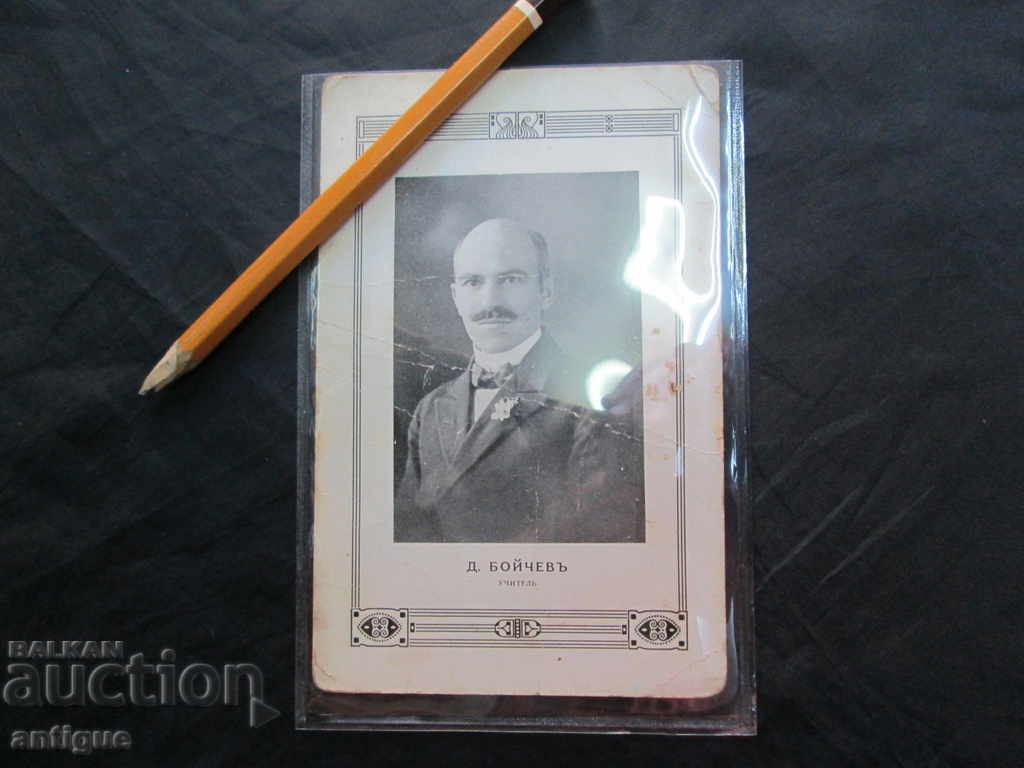 Delivery of Postcard picture D.Boychev teacher Plovdiv Children's music wrist Delivery of Postcard picture D.Boychev teacher Plovdiv Children's music wrist