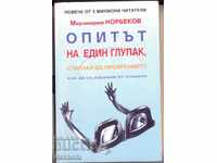Norbekov's "The experience of a fool"