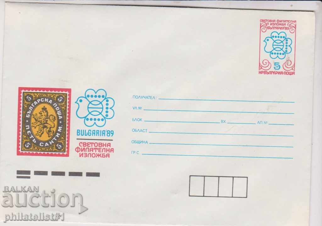 Mail. Έντυπο 5 του φράγματος 1989 1989 Βουλγαρία'89 2484