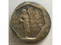 4043 Regatul Bulgariei Ziua Artelor 1920 Ivan Lazarov