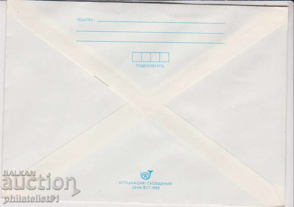 Mail. envelope t sign 5 st 1988 MUSHROOM COFFIN 2488 with price 1.20 BGN | € 0.61 Mail. envelope t sign 5 st 1988 MUSHROOM COFFIN 2488 with price 1.20 BGN | € 0.61