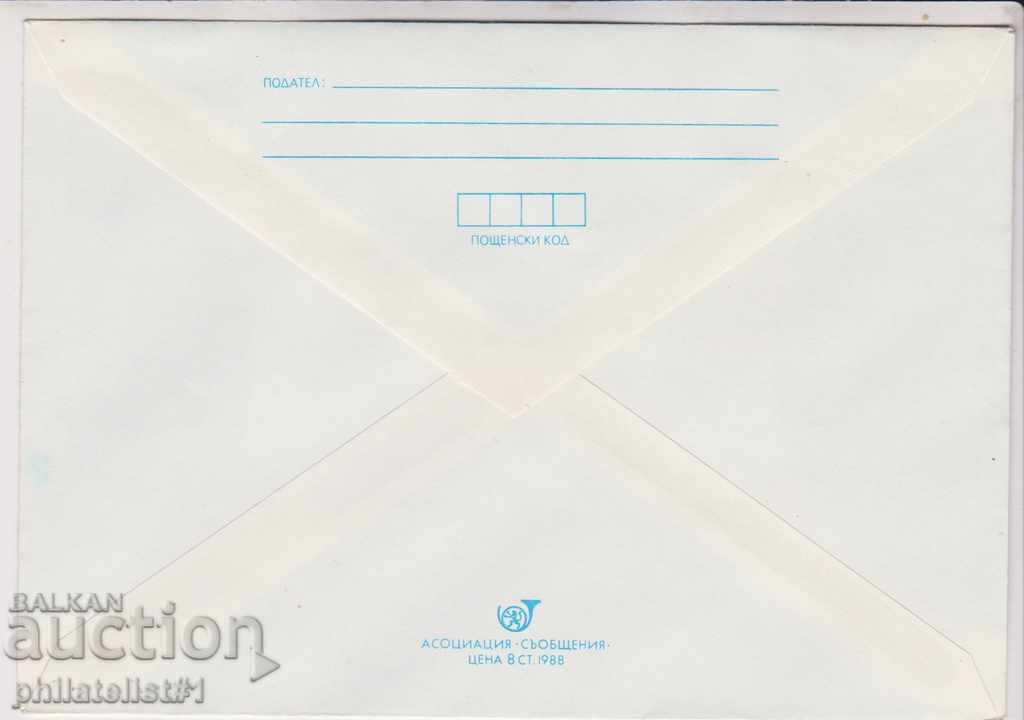 Mail. envelope t sign 5 st 1988 MUSHROOM PACKS FOOT 2490 with price 1.20 BGN | € 0.61 Mail. envelope t sign 5 st 1988 MUSHROOM PACKS FOOT 2490 with price 1.20 BGN | € 0.61
