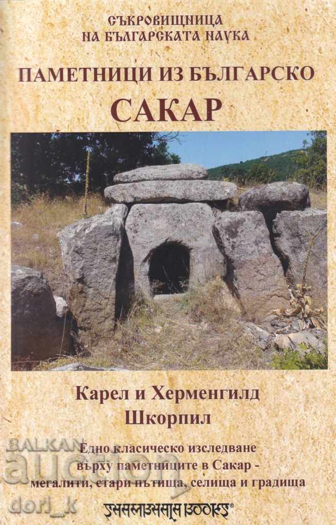 Monumente din jurul Bulgariei: Sakar
