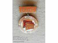 BZNS Medal Badge NDB Badge