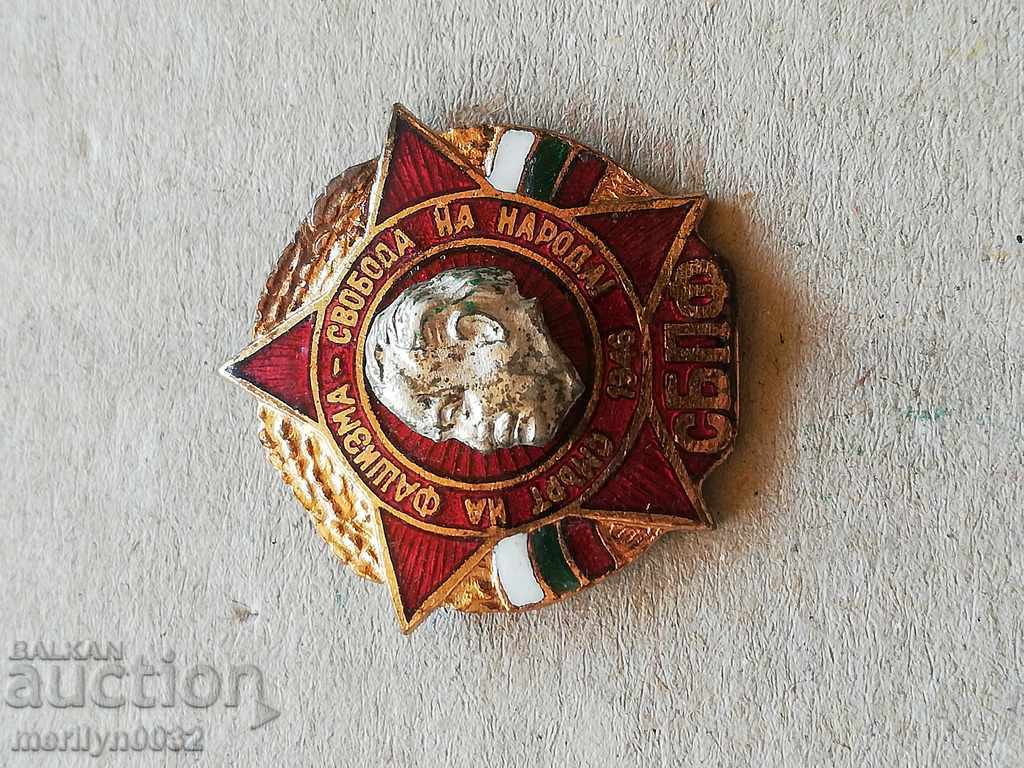 Breastplate SBPF Medal Badge NRB - 5 Breastplate SBPF Medal Badge NRB - 5