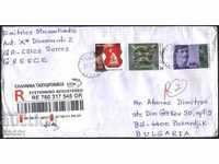 Пътувaл  плик  с марки Спортен клуб 2004, Риби 2007  Гърция