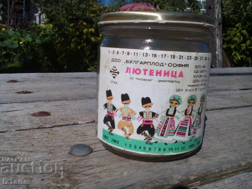 Un borcan vechi de chutney cu preț 6.00 BGN | € 3.07 Un borcan vechi de chutney cu preț 6.00 BGN | € 3.07