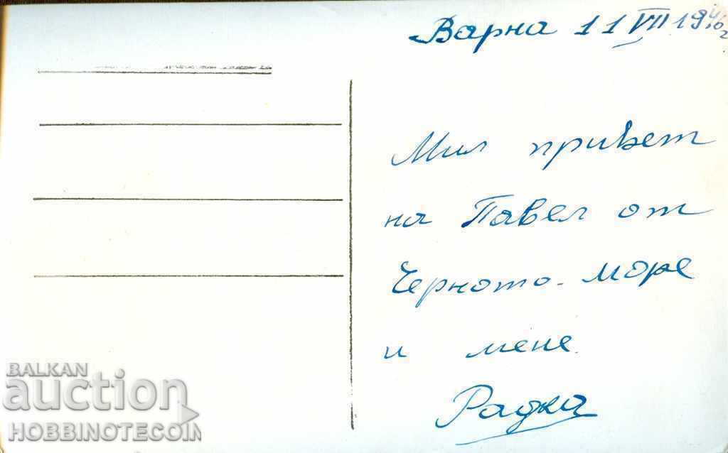 CARD VARNA SUNRISE before 1946 with price 3.49 BGN | € 1.78 CARD VARNA SUNRISE before 1946 with price 3.49 BGN | € 1.78